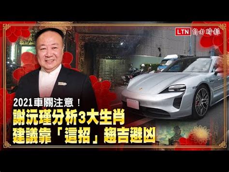 犯車關|《如何化解車關？》 – 解惑急診室